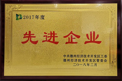 證書-先進企業